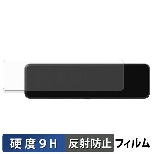 【ポイント2倍】 昌騰 MAXWIN MDR-C012A / MDR-C013A / MDR-C013B 用 保護フィルム 【 9H高硬度 反射低減 】 フィルム 強化ガラスと同等の高硬度