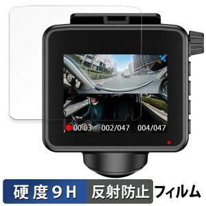 【ポイント2倍】 Yupiteru marumie Q-21 / Q-21A / Q-21c / ZQ-21 用 保護フィルム 【 9H高硬度 反射低減 】 フィルム 強化ガラスと同等の高硬度