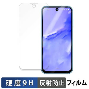 SERVO 19 Pro 向けの 保護フィルム 【9H高硬度 反射低減】 フィルム 強化ガラスと同等の高硬度 日本製