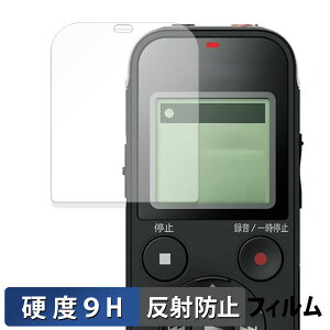 SONY �X�e���IIC���R�[�_�[ ICD-PX470F �ی�t�B���� �y 9H���d�x ���˒ጸ �z �t�B���� �����K���X�Ɠ����̍��d�x ���{��