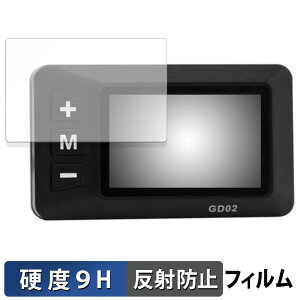 XBERSTAR E-Bike �f�B�X�v���C GD02 �ی�t�B���� �y 9H���d�x ���˒ጸ �z �t�B���� �����K���X�Ɠ����̍��d�x ���{��