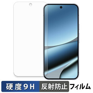 Google Pixel 10 Pro XL ( 画面 ) 保護フィルム 【 9H高硬度 反射低減 】 フィルム 強化ガラスと同等の高硬度 日本製