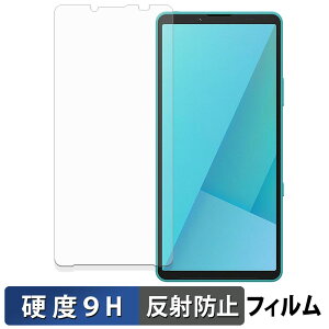 【ポイント2倍】 SONY Xperia 10 VII 保護フィルム 【 9H高硬度 反射低減 】 フィルム 強化ガラスと同等の高硬度 日本製