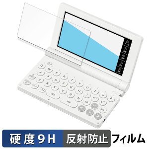 【ポイント2倍】 カシオ電子辞書 EX-word XD-SA シリーズ 向けの 保護フィルム 【9H高硬度 反射低減】 フィルム 強化ガラスと同等の高硬度 日本製