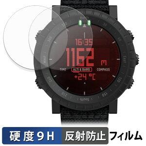 SUUNTO Core ( Alpha Stealth / All Black / Black Yellow TX / Black Red ) (2枚セット) 用 保護フィルム 【 9H高硬度 反射低減 】 フィルム 強化ガラスと同等の高硬度 日本製