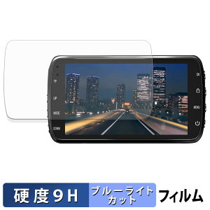 CENterano H21 Pro �p �ی�t�B���� �u���[���C�g�J�b�g �t�B���� �y 9H���d�x ���˒ጸ �z �����K���X�Ɠ����̍��d�x