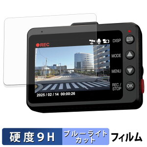 Yupiteru SN-TW9993d �p �ی�t�B���� �u���[���C�g�J�b�g �t�B���� �y 9H���d�x ���˒ጸ �z �����K���X�Ɠ����̍��d�x