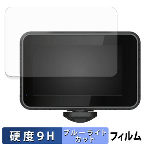 WATEX DVR-NEO360 �p �ی�t�B���� �u���[���C�g�J�b�g �t�B���� �y 9H���d�x ���˒ጸ �z �����K���X�Ɠ����̍��d�x