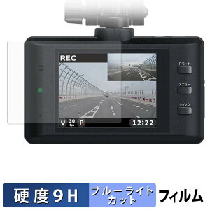 �y�|�C���g2�{�z CELLSTAR CS-E200 �p �ی�t�B���� �u���[���C�g�J�b�g �t�B���� �y 9H���d�x ���˒ጸ �z �����K���X�Ɠ����̍��d�x