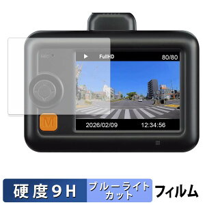 �R���e�b�N ZDR-550D �p �ی�t�B���� �u���[���C�g�J�b�g �t�B���� �y 9H���d�x ���˒ጸ �z �����K���X�Ɠ����̍��d�x