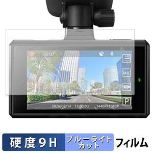 Pioneer VREC-DH610D �p �ی�t�B���� �u���[���C�g�J�b�g �t�B���� �y 9H���d�x ���˒ጸ �z �����K���X�Ɠ����̍��d�x