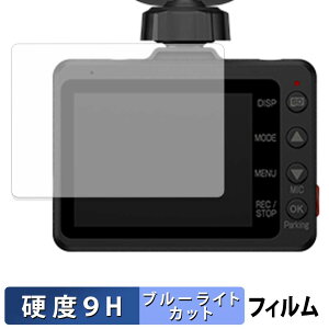 Yupiteru ZNV-110 / SN-TW6400c / NV-6000d / SN-TW6300c �p �ی�t�B���� �u���[���C�g�J�b�g �t�B���� �y 9H���d�x ���˒ጸ �z �����K���X�Ɠ����̍��d�x