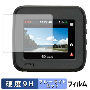 KENWOOD DRV-D20S �p �ی�t�B���� �u���[���C�g�J�b�g �t�B���� �y 9H���d�x ���˒ጸ �z �����K���X�Ɠ����̍��d�x