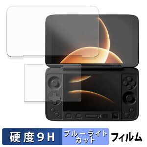 AYANEO Flip 1S DS ( ���C����� / �T�u��� ) �ی�t�B���� �y 9H���d�x ���˒ጸ �z �u���[���C�g�J�b�g �t�B���� �����K���X�Ɠ����̍��d�x ���{��