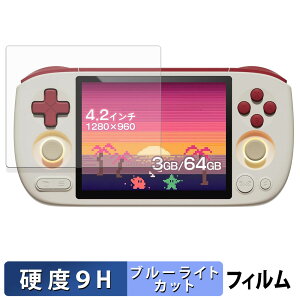 AYANEO Pocket AIR Mini �ی�t�B���� �y 9H���d�x ���˒ጸ �z �u���[���C�g�J�b�g �t�B���� �����K���X�Ɠ����̍��d�x ���{��