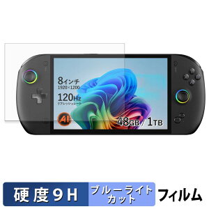 �y�|�C���g2�{�z ONEXPLAYER OneXFly Apex �ی�t�B���� �y 9H���d�x ���˒ጸ �z �u���[���C�g�J�b�g �t�B���� �����K���X�Ɠ����̍��d�x ���{��