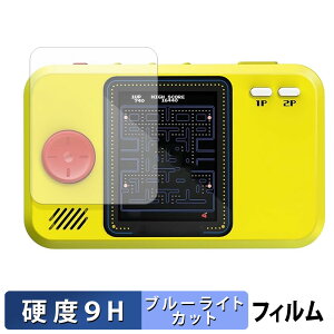 �y�|�C���g2�{�z My Arcade PAC-MAN Pocket Player Pro �ی�t�B���� �y 9H���d�x ���˒ጸ �z �u���[���C�g�J�b�g �t�B���� �����K���X�Ɠ����̍��d�x ���{��