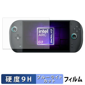 One-Netbook ONEXPLAYER 3 �ی�t�B���� �y 9H���d�x ���˒ጸ �z �u���[���C�g�J�b�g �t�B���� �����K���X�Ɠ����̍��d�x ���{��