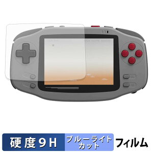 AYANEO KONKR Pocket Advance �ی�t�B���� �y 9H���d�x ���˒ጸ �z �u���[���C�g�J�b�g �t�B���� �����K���X�Ɠ����̍��d�x ���{��