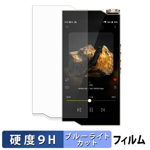 �y�|�C���g2�{�z HiBy Music RS8 II �ی�t�B���� �u���[���C�g�J�b�g �t�B���� �y 9H���d�x ���˒ጸ �z �����K���X�Ɠ����̍��d�x ���{��