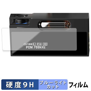 SHANLING UA7 �ی�t�B���� �u���[���C�g�J�b�g �t�B���� �y 9H���d�x ���˒ጸ �z �����K���X�Ɠ����̍��d�x ���{��