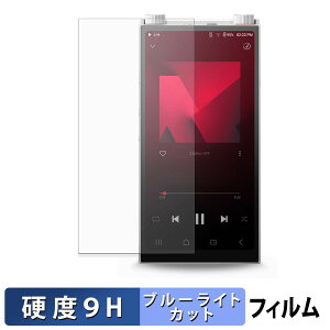 Astell&Kern PD20 �ی�t�B���� �u���[���C�g�J�b�g �t�B���� �y 9H���d�x ���˒ጸ �z �����K���X�Ɠ����̍��d�x ���{��