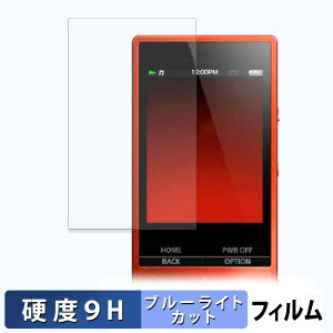 SONY �E�H�[�N�}�� NW-A20 / NW-A10 �V���[�Y �ی�t�B���� �u���[���C�g�J�b�g �t�B���� �y 9H���d�x ���˒ጸ �z �����K���X�Ɠ����̍��d�x ���{��