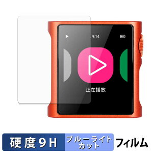 SHANLING M0 Pura �ی�t�B���� �u���[���C�g�J�b�g �t�B���� �y 9H���d�x ���˒ጸ �z �����K���X�Ɠ����̍��d�x ���{��
