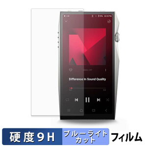 Astell&Kern A&ultima SP4000T �ی�t�B���� �u���[���C�g�J�b�g �t�B���� �y 9H���d�x ���˒ጸ �z �����K���X�Ɠ����̍��d�x ���{��