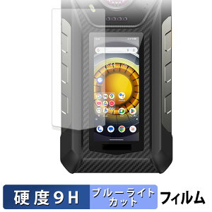 Ulefone Armor 30 Pro 5G ( �T�u�f�B�X�v���C ) �ی�t�B���� �u���[���C�g�J�b�g �t�B���� �y 9H���d�x ���˒ጸ �z �����K���X�Ɠ����̍��d�x ���{��