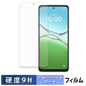 �y�|�C���g2�{�z OPPO A5 ( CPH2727 ) / A5 5G ( CPH2735 ) / A5m ( CPH2759 ) �ی�t�B���� �u���[���C�g�J�b�g �t�B���� �y 9H���d�x ���˒ጸ �z �����K���X�Ɠ����̍��d�x ���{��