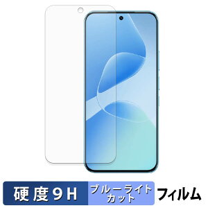 Infinix HOT 60 Pro �ی�t�B���� �u���[���C�g�J�b�g �t�B���� �y 9H���d�x ���˒ጸ �z �����K���X�Ɠ����̍��d�x ���{��