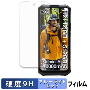 �y�|�C���g2�{�z AGM G3 / G3 Pro �ی�t�B���� �u���[���C�g�J�b�g �t�B���� �y 9H���d�x ���˒ጸ �z �����K���X�Ɠ����̍��d�x ���{��