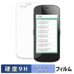 DENSO WAVE Xnavis X-N10 X-N15 �ی�t�B���� �u���[���C�g�J�b�g �t�B���� �y 9H���d�x ���˒ጸ �z �����K���X�Ɠ����̍��d�x ���{��