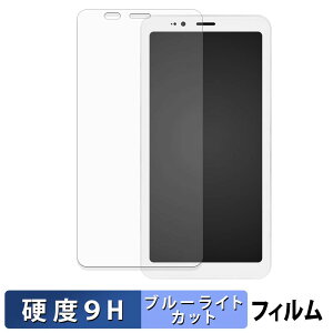 Bigme Hibreak S �ی�t�B���� �u���[���C�g�J�b�g �t�B���� �y 9H���d�x ���˒ጸ �z �����K���X�Ɠ����̍��d�x ���{��