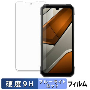 DOOGEE S200 Max ( ���C���f�B�X�v���C ) �ی�t�B���� �u���[���C�g�J�b�g �t�B���� �y 9H���d�x ���˒ጸ �z �����K���X�Ɠ����̍��d�x ���{��