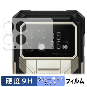 �y�y�V�X�[�p�[SALE �|�C���g2�{�z DOOGEE S200 Max ( �w�ʃX�}�[�g�f�B�X�v���C ) �ی�t�B���� �u���[���C�g�J�b�g �t�B���� �y 9H���d�x ���˒ጸ �z �����K���X�Ɠ����̍��d�x ���{��