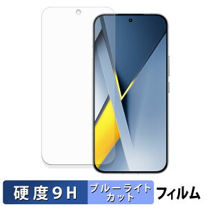 �y�|�C���g2�{�z Xiaomi POCO F8 Ultra �ی�t�B���� �u���[���C�g�J�b�g �t�B���� �y 9H���d�x ���˒ጸ �z �����K���X�Ɠ����̍��d�x ���{��