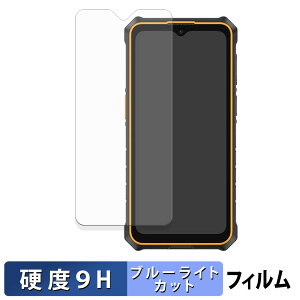Ulefone RugKing 3 Pro �ی�t�B���� �u���[���C�g�J�b�g �t�B���� �y 9H���d�x ���˒ጸ �z �����K���X�Ɠ����̍��d�x ���{��