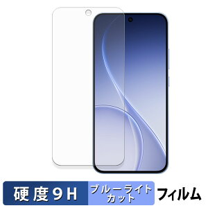 OPPO Reno15 F 5G �O���[�o���� �ی�t�B���� �u���[���C�g�J�b�g �t�B���� �y 9H���d�x ���˒ጸ �z �����K���X�Ɠ����̍��d�x ���{��