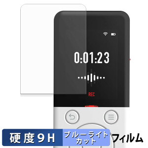 SOURCENEXT AutoMemo R �ی�t�B���� �u���[���C�g�J�b�g �t�B���� �y 9H���d�x ���˒ጸ �z �����K���X�Ɠ����̍��d�x ���{��
