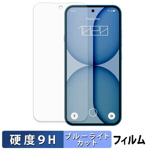 Nothing Phone ( 4a ) �ی�t�B���� �u���[���C�g�J�b�g �t�B���� �y 9H���d�x ���˒ጸ �z �����K���X�Ɠ����̍��d�x ���{��