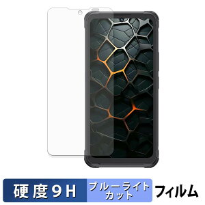 CUBOT KingKong Ace 5 �ی�t�B���� �u���[���C�g�J�b�g �t�B���� �y 9H���d�x ���˒ጸ �z �����K���X�Ɠ����̍��d�x ���{��