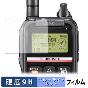 �y�|�C���g2�{�z ICOM �f�W�^�����d�̓R�~���j�e�B���� IC-DRC1MKII �ی�t�B���� �u���[���C�g�J�b�g �t�B���� �y 9H���d�x ���˒ጸ �z �����K���X�Ɠ����̍��d�x ���{��
