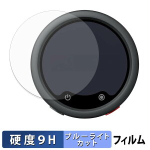 Insta360 Mic Pro ( ���M�@ ) �ی�t�B���� �u���[���C�g�J�b�g �t�B���� �y 9H���d�x ���˒ጸ �z �����K���X�Ɠ����̍��d�x ���{��