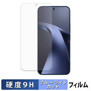 Xiaomi 17T Pro �ی�t�B���� �u���[���C�g�J�b�g �t�B���� �y 9H���d�x ���˒ጸ �z �����K���X�Ɠ����̍��d�x ���{��