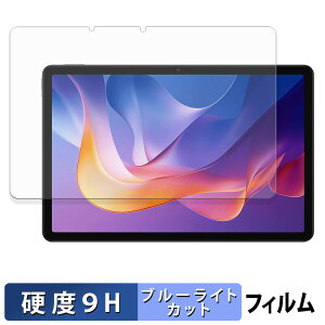 �y�|�C���g2�{�z Xiaomi Redmi Pad 2 �ی�t�B���� �u���[���C�g�J�b�g �t�B���� �y 9H���d�x ���˒ጸ �z �����K���X�Ɠ����̍��d�x ���{��