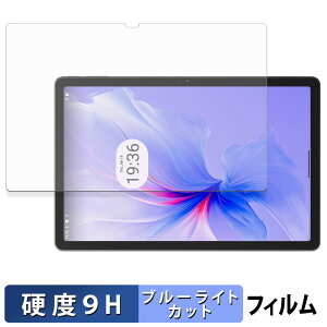 �y�|�C���g2�{�z Blackview Tab 16 Pro �ی�t�B���� �u���[���C�g�J�b�g �t�B���� �y 9H���d�x ���˒ጸ �z �����K���X�Ɠ����̍��d�x ���{��