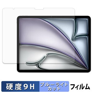 Apple iPad Air 13�C���` M2 2024 ������ �ی�t�B���� �u���[���C�g�J�b�g �t�B���� �y9H���d�x ���˒ጸ�z �����K���X�Ɠ����̍��d�x ���{��