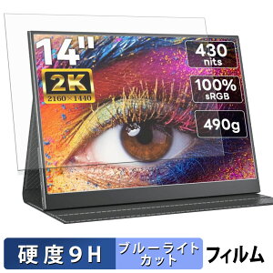 Upperizon 14�C���` ���o�C�����j�^�[ Z-14Q �ی�t�B���� �u���[���C�g�J�b�g �t�B���� �y 9H���d�x ���˒ጸ �z �����K���X�Ɠ����̍��d�x ���{��